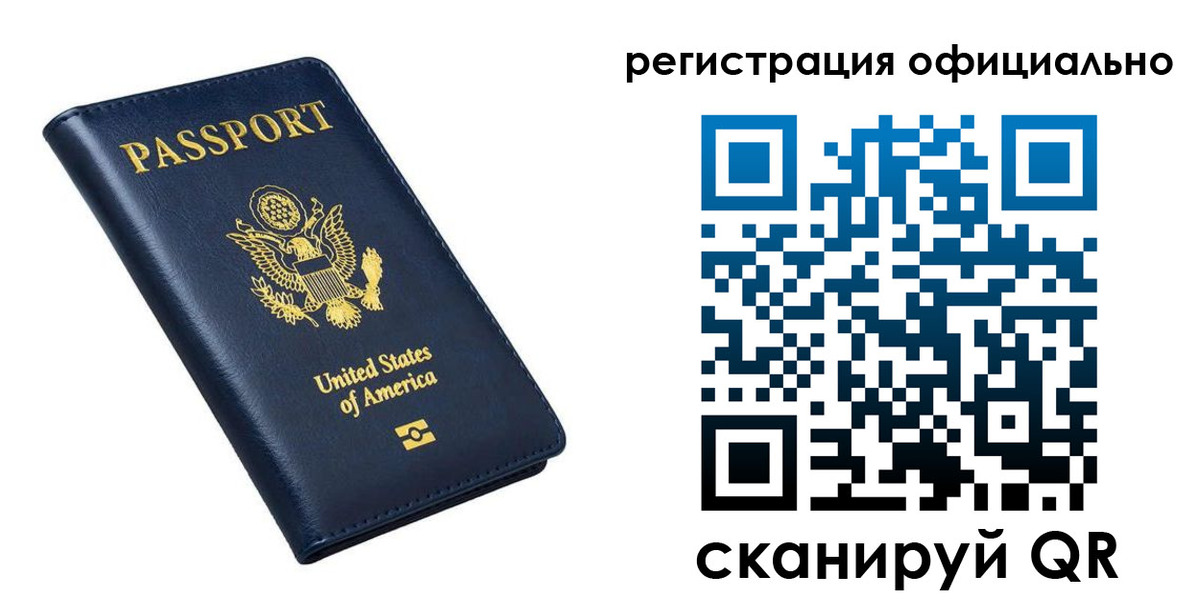 прописка иностранных граждан в Зеленокумске