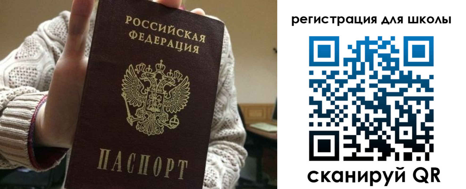 временная регистрация для школы в Зеленокумске