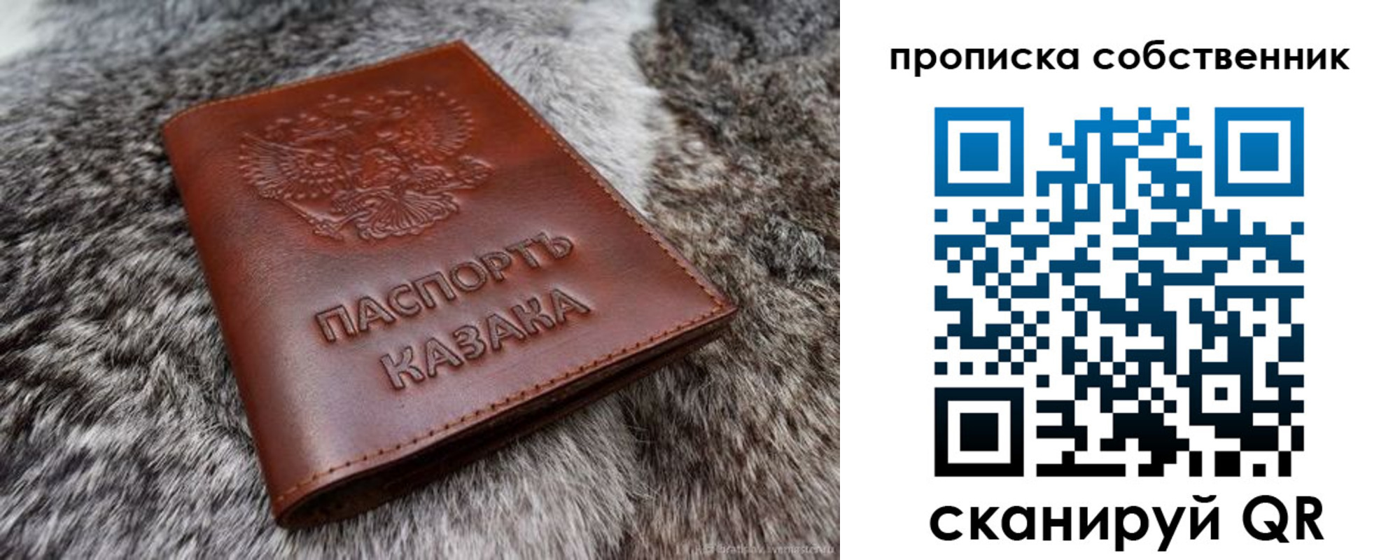 временная регистрация недорого в Зеленокумске