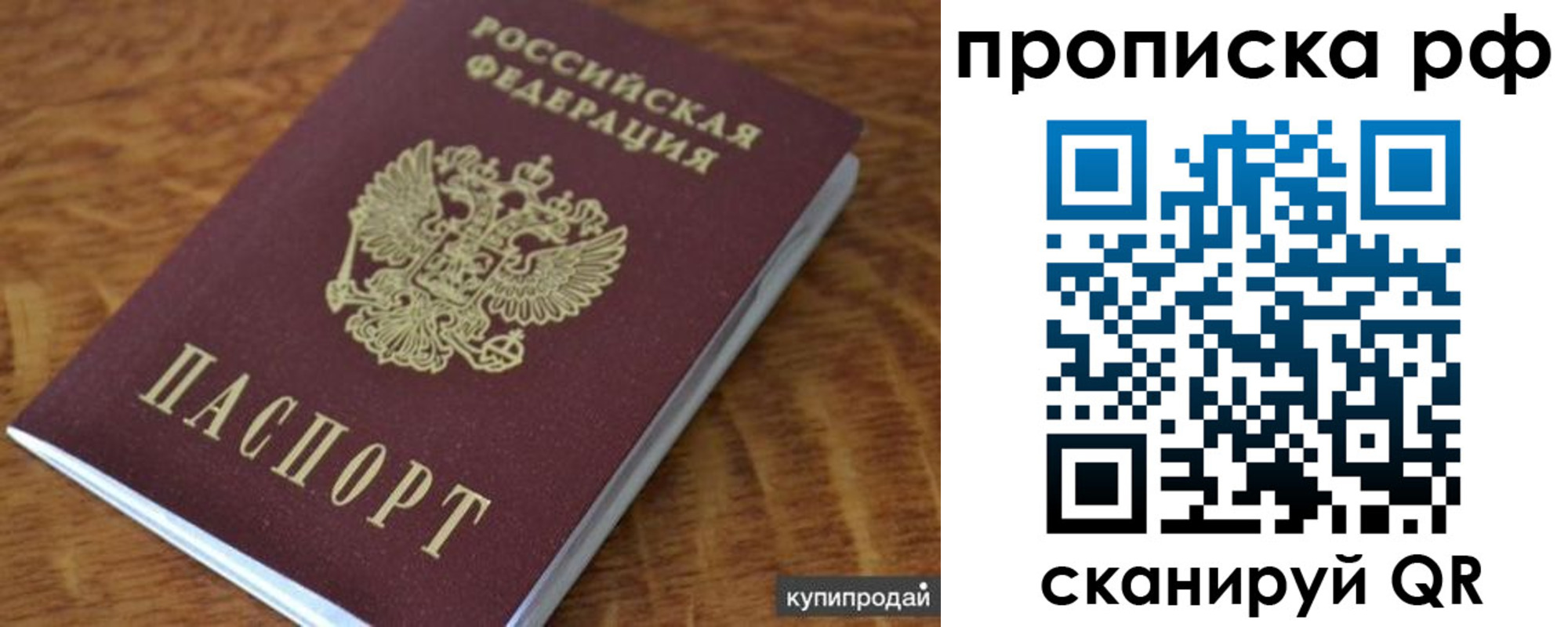 временная регистрация собственник в Зеленокумске